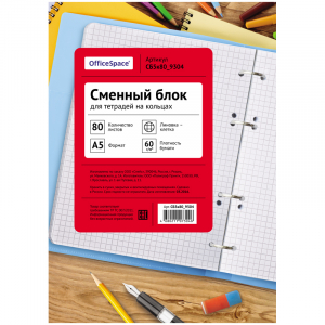 Сменный блок листов для тетрадей А5 80листов белый
