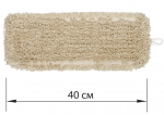 Насадка МОП плоская для швабры/держателя 40 см, уши/карманы (ТИП У/К), нашивной хлопок