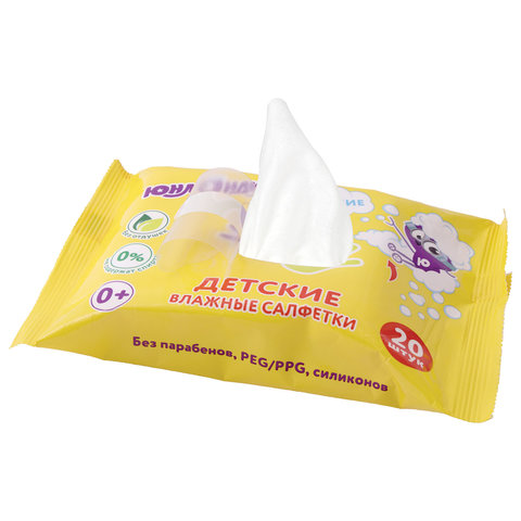 Салфетки влажные 20 шт. очищающие