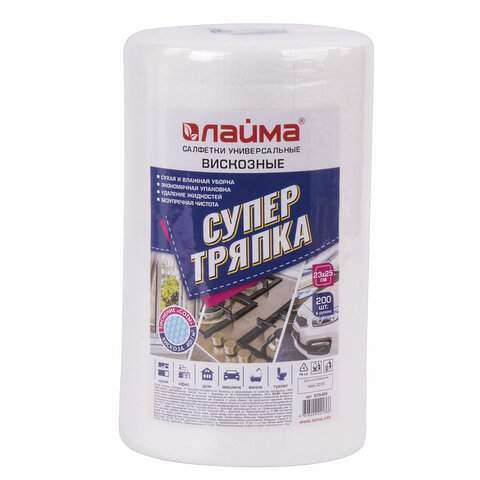 Салфетки универсальные в рулоне 200 шт 23х25 см вискоза