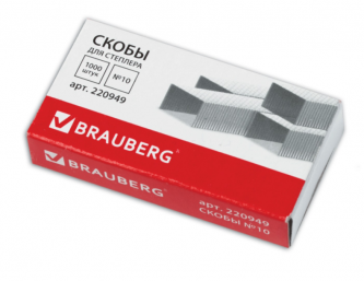 Скобы для степлера №10, 1000 штук, до 20 листов