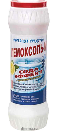 Порошок чистящий Пемоксоль-М  (с хлором) 500гр/15