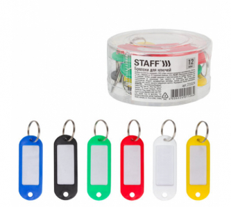 Брелок для ключей