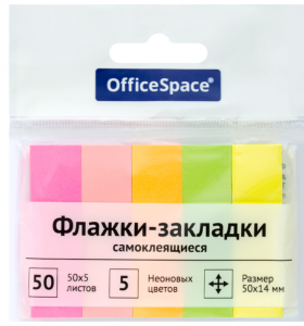 Закладки клейкие неоновые 50*14мм, 50л*5