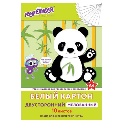 Картон белый А4 мелованный 10 листов