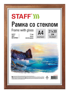 Рамка 21*30см деревянная