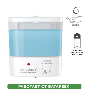 Диспенсер для жидкого мыла LAIMA CLASSIC наливной СЕНСОРНЫЙ 1 л