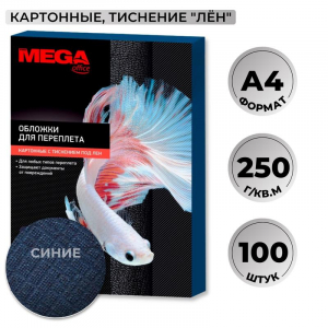 Обложки для переплета картонные ProMega office A4 250 г/кв.м синие текстура лен (100 штук в упаковке