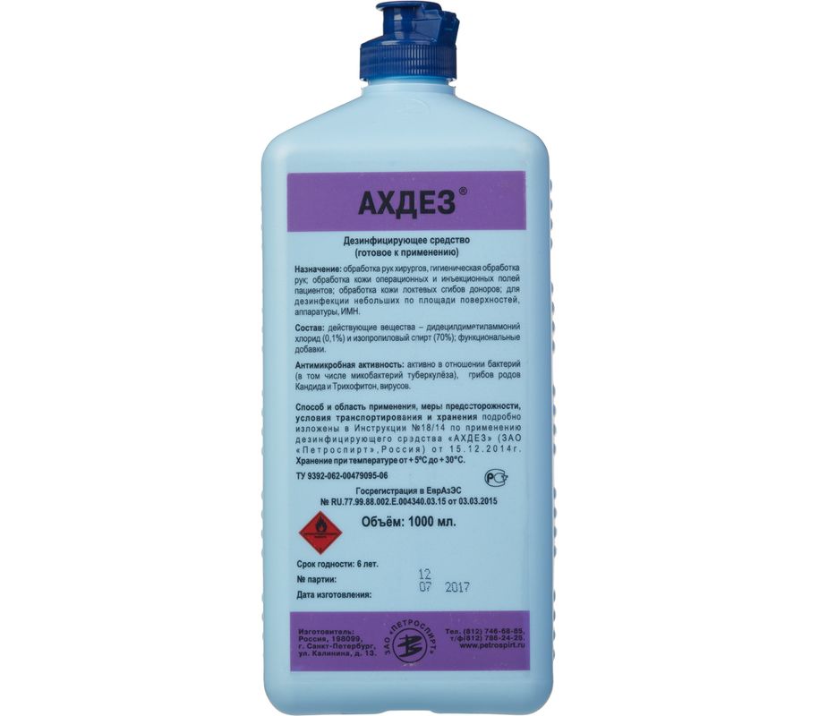 Средство дезинфицируещее Ахдез 1,0л