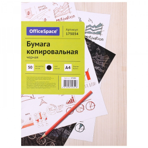 Бумага копировальная  А4 черная 50 листов