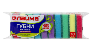 Губка для мытья посуды Лайма 10шт