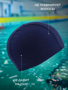 Шапочка для бассейна