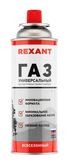 Газовый баллон всесезонный 220г