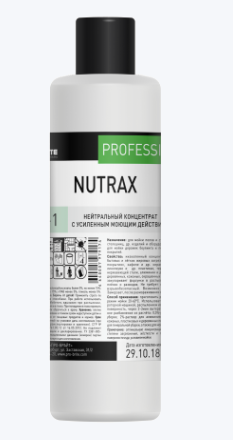 Средство моющее Nutrax. 1л с усиленным моющим действием pro-brite