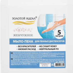 Мыло-пена для специальных диспенсеров 5 л ЗОЛОТОЙ ИДЕАЛ Жемчужное
