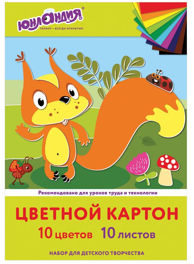 Картон цветной А4 немелованный 10л 10 цв 200х290мм