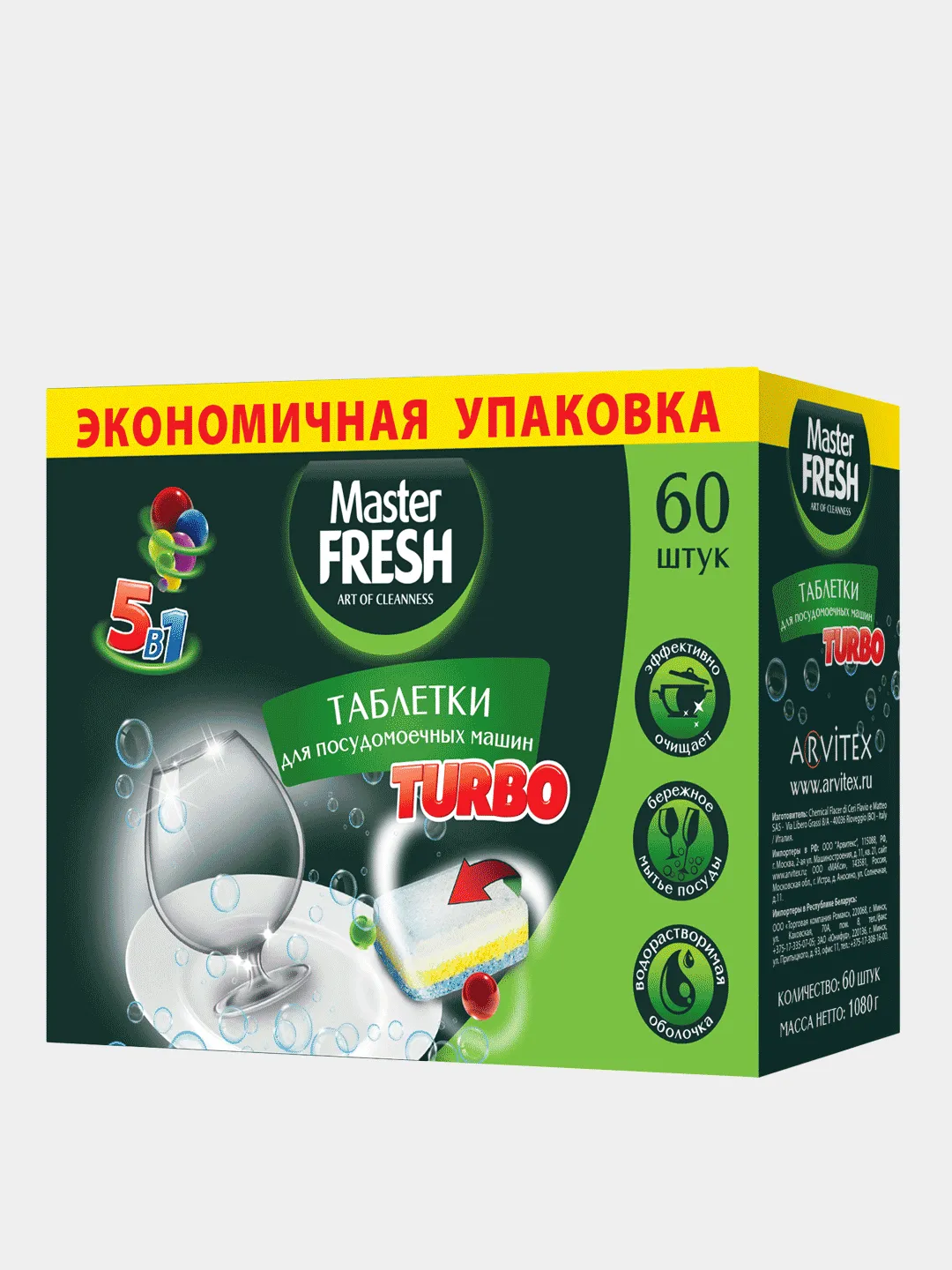 Таблетки для посудомоечной машины Мастер Фреш 9в1 60шт