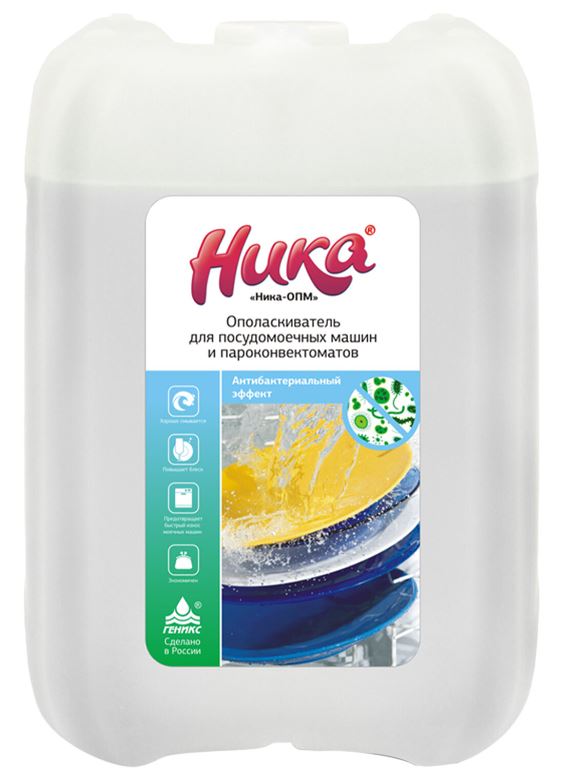 Ополаскиватель для ПММ и пароконвектоматов 5л НИКА-ОПМ с антибактериальным эффектом
