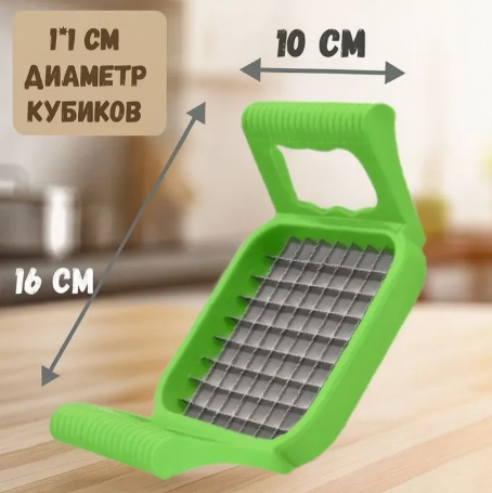 Овощерезка для овощей/фруктов, яйцерезка