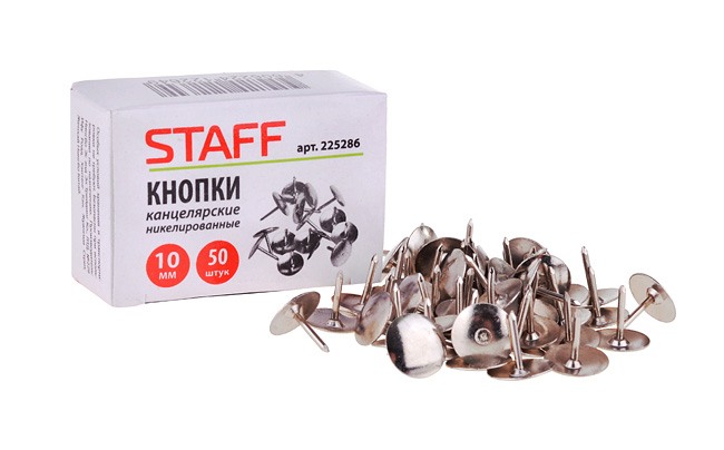Кнопки канцелярские некилированные 50 шт