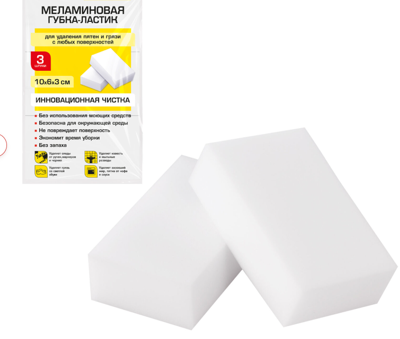 Губка меламиновая для удаления пятен и стойких загрязнений 105х60х25 мм 3 шт