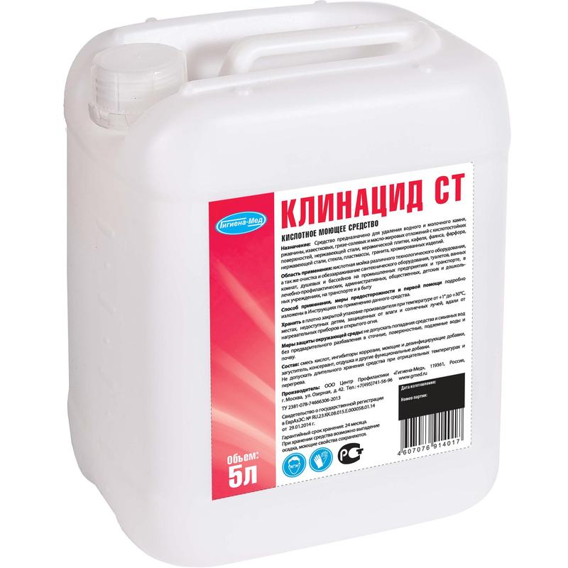 Средство моющее кислотное 5л Клинацид СТ