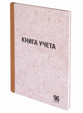 Книга учета 96 л., линия, твердая,