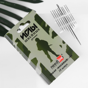 Иглы швейные Военный набор №8