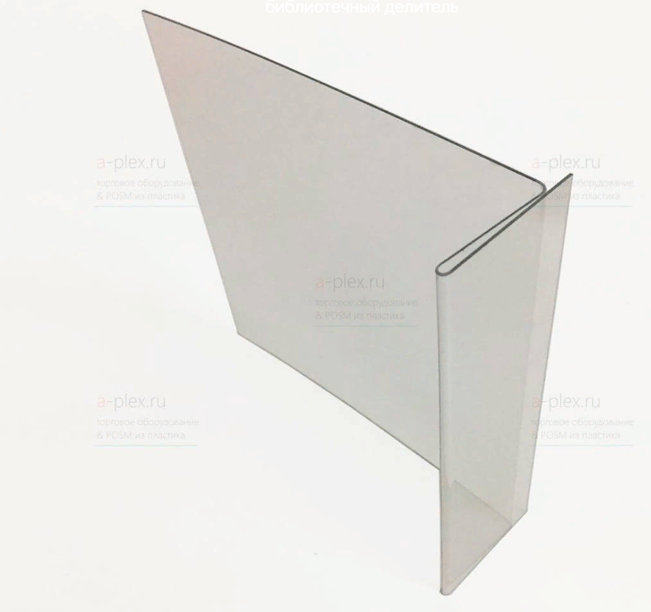 Разделитель  книжный для библиотеки