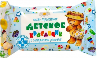 Мыло туалетное 100гр Детское "Красавчик" в обертке Ромашка 1/66 (Краснодар)