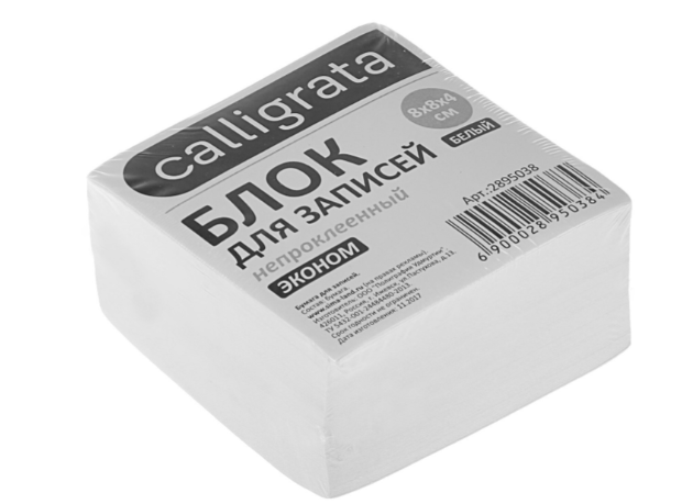 Блок для записей Calligrata непроклеенный куб 8*8*4 см, белизна 70-80%