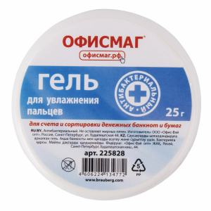 Гель для увлажнения пальцев АНТИБАКТЕРИАЛЬНЫЙ 25 гр