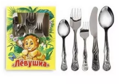 Набор нержавеющая сталь детский Левушка