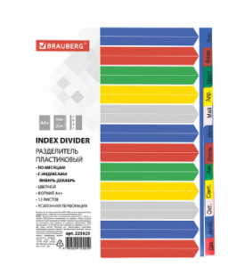 Разделитель пластиковый широкий BRAUBERG А4+ 12 листов  Январь-Декабрь