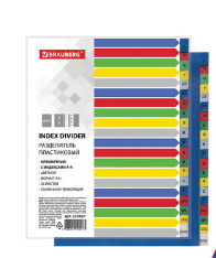 Разделитель пластиковый широкий BRAUBERG А4+ 12 листов алфавитный А-Я