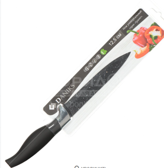Нож кухонный 12,5 см универсальный, нержавеющая сталь рукоятка пластик