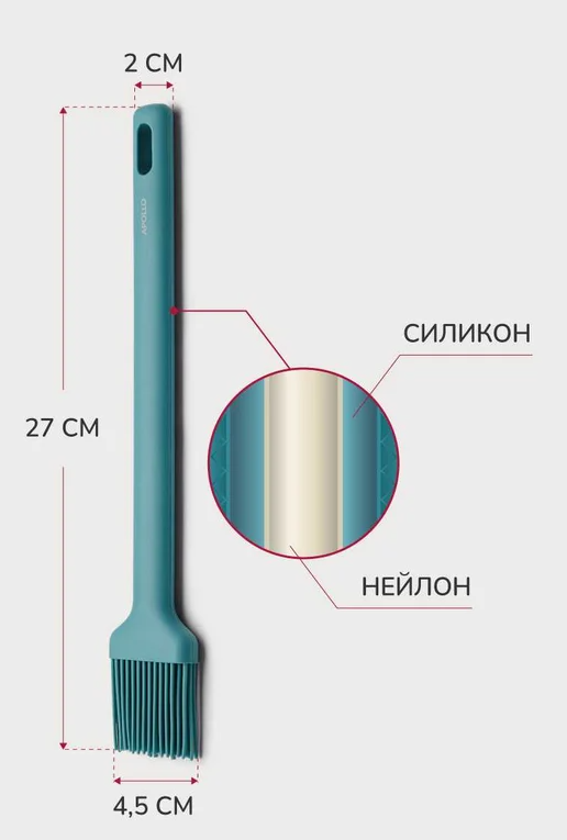 Кисточка силиконовая кулинарная APOLLO "Bonito" BON-03
