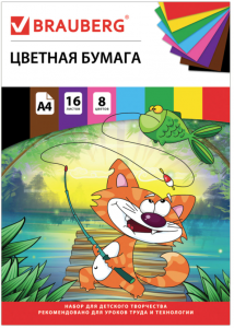 Бумага цветная А4 офсетная 16 листов 8 цветов на скобе