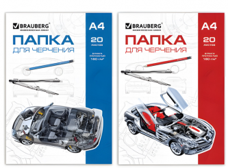 Папка для черчения А4 20 л. 160 г/м2 без рамки