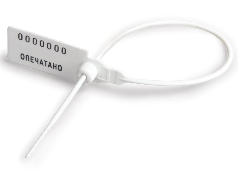 Пломбы пластиковые номерные , самофиксирующиеся, длина рабочей части 220 мм, БЕЛЫЕ, 50шт