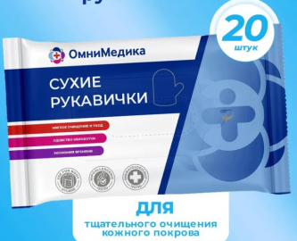 Рукавички для мытья  (без пропитки), 20 шт.