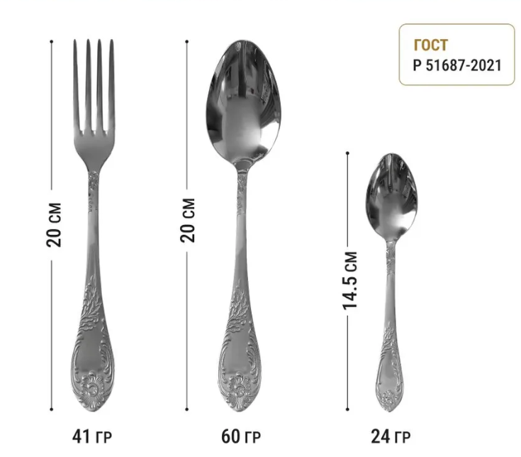 Набор столовых приборов "Императорский", 3 предм.