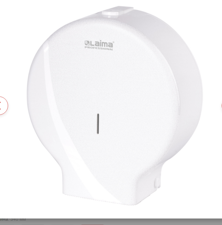 Диспенсер для туалетной бумаги LAIMA PROFESSIONAL ORIGINAL система T1, большой, белый
