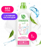 Отбеливатель для белья и поверхностей Synergetic 1л 1/8