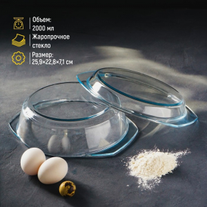 Кастрюля из жаропрочного Доляна 2л, 23,9*20,5*9см с крышкой