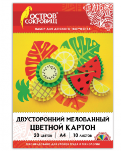 Картон цветной А4 мелованный 10 листов 20 цветов ОСТРОВ СОКРОВИЩ