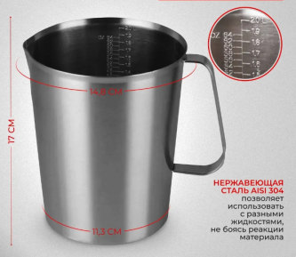 Кувшин мерный 2л нержавейка