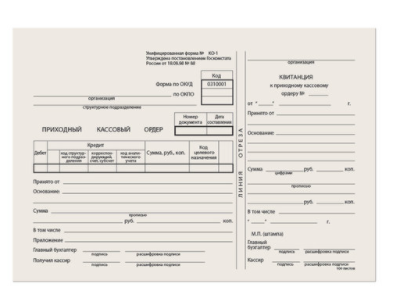 Бланк  "Приходно-кассовый ордер", А5 (138х197 мм), СКЛЕЙКА 100 шт