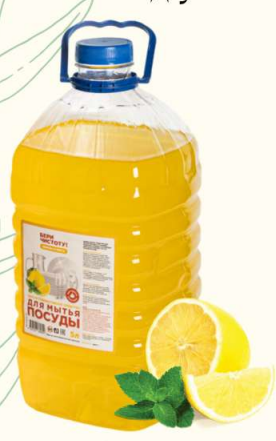 Средство для мытья посуды 5л БЕРИ ЧИСТОТУ ПЭТ