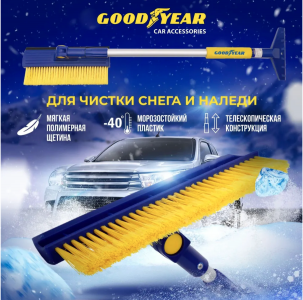 Щетка автомобильная для снега телескопическая с поворотной головкой Goodyear WB-08 76-110 см